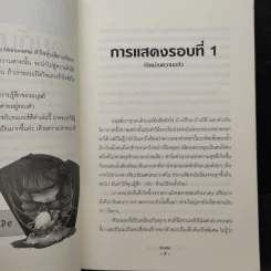 นิยายวาย Marionette หัวใจหุ่นเชิด - EtuDe รูปที่ 6