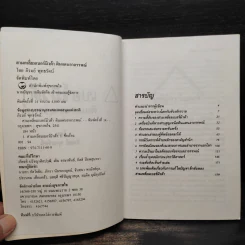 สามเหลี่ยมเบอร์มิวดา ดินแดนอาถรรพณ์ รูปที่ 6