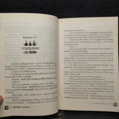 Another memory File 1: The Synthesis Species สปีชีส์สายพันธุ์สังเคราะห์ - ASTERISK รูปที่ 6