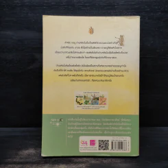 บ้านของหัวใจ - ปาลินี รูปที่ 2