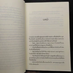 บ้านของหัวใจ - ปาลินี รูปที่ 6