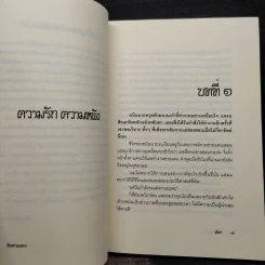 อัปสรามนตรา - จุติศร รูปที่ 5