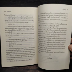 ระบำดอกดิน - จำปาลาว รูปที่ 7