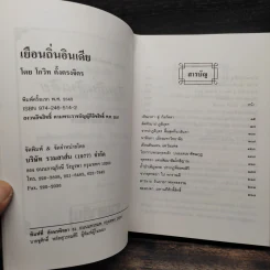 เยือนถิ่นอินเดีย - โกวิท ตั้งตรงจิตร รูปที่ 5
