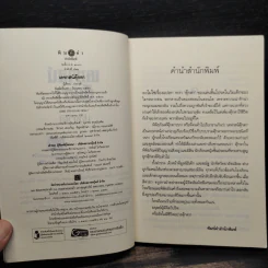 เคหาสน์ตุ๊กตา - ปองวุฒิ รูปที่ 5