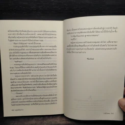 มธุรสรัญจวน - วารีรำเพย รูปที่ 7