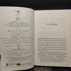 สิงสารารัก - เรณี รูปที่ 5