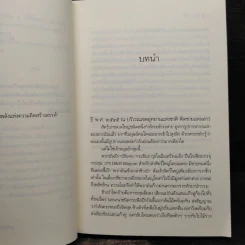 สิงสารารัก - เรณี รูปที่ 6