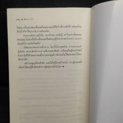 สิงสารารัก - เรณี รูปที่ 7