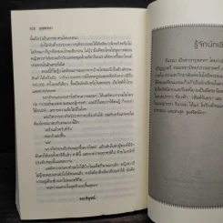 จุมพิตนิทรา - รินรณา รูปที่ 6