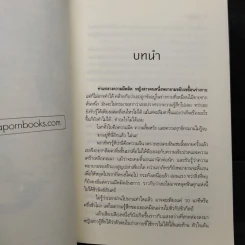 จุมพิตนิทรา - รินรณา รูปที่ 5