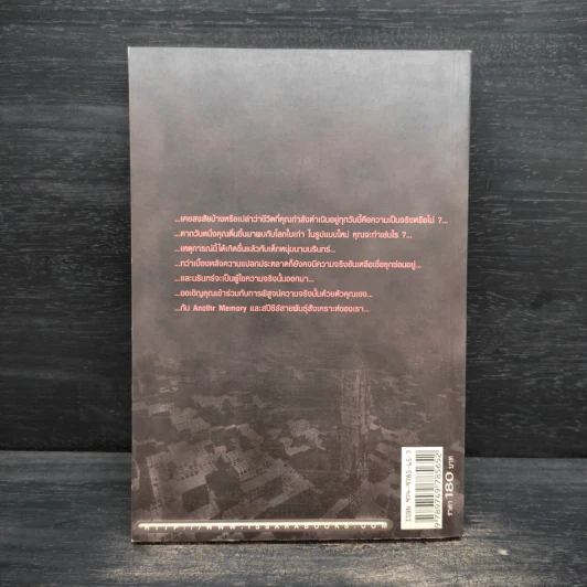 Another memory File 1: The Synthesis Species สปีชีส์สายพันธุ์สังเคราะห์ - ASTERISK รูปที่ 2