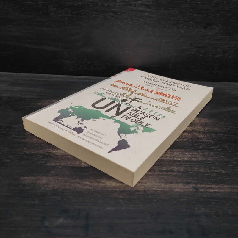 พลังของคนหัวรั้น The Power of Unreasonable People - JOHN ELKINGTON, PAMELA HARTIGAN รูปที่ 4