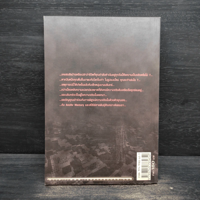 Another memory File 1: The Synthesis Species สปีชีส์สายพันธุ์สังเคราะห์ - ASTERISK รูปที่ 2