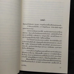 Remember Me ยังจำได้ไหม - โซฟี คินเซลลา, พลอย จริยะเวช รูปที่ 6