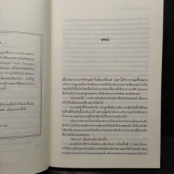 แม้นเวลามากั้นรัก - แพรณัฐ รูปที่ 6