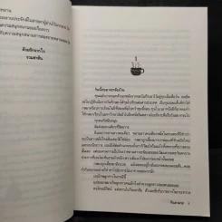 คุณยายสายเดี่ยว - กันยามาส รูปที่ 6