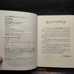 คาเฟ่ เดอ ความรัก The Waitress - Melissa Nathan รูปที่ 4