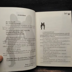 บุษบาเร่รัก - โสภี พรรณราย รูปที่ 6