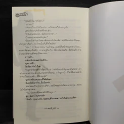 บุษบาเร่รัก - โสภี พรรณราย รูปที่ 7