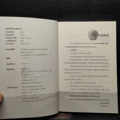 เชลยรักทะเลทราย - อาริตา รูปที่ 5