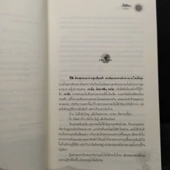 เชลยรักทะเลทราย - อาริตา รูปที่ 6