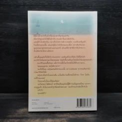 กลเงาจันทร์ - วาโย รูปที่ 2