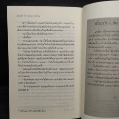 ทรายซ่อนเหลี่ยม - มุกเรียง รูปที่ 7