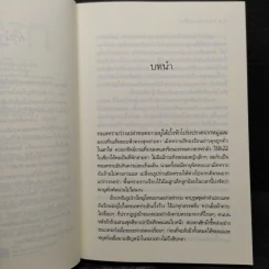 ทรายซ่อนเหลี่ยม - มุกเรียง รูปที่ 6