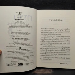 ทรายซ่อนเหลี่ยม - มุกเรียง รูปที่ 5