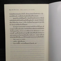 เพียงเธอ - ชญาน์พิมพ์ รูปที่ 7