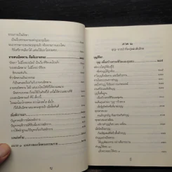กรณีธรรมกาย - สมเด็จพระพุทธโฆษาจารย์ (ป.อ. ปยุตโต) รูปที่ 9