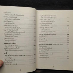 กรณีธรรมกาย - สมเด็จพระพุทธโฆษาจารย์ (ป.อ. ปยุตโต) รูปที่ 10