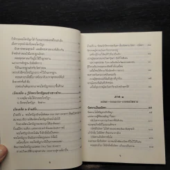 กรณีธรรมกาย - สมเด็จพระพุทธโฆษาจารย์ (ป.อ. ปยุตโต) รูปที่ 7