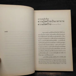 คริสตอฟ โรคองคูร์ รูปที่ 6