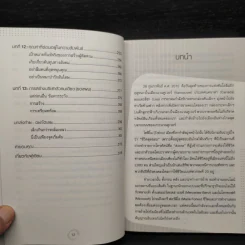 บริษัทตัวคนเดียว : ทำไมการคิดเล็กจึงเป็นโมเดลธุรกิจแห่งอนาคต - Paul Jarvis รูปที่ 8