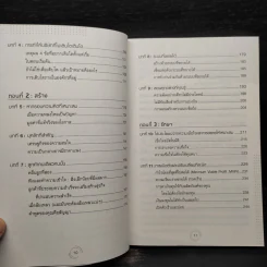 บริษัทตัวคนเดียว : ทำไมการคิดเล็กจึงเป็นโมเดลธุรกิจแห่งอนาคต - Paul Jarvis รูปที่ 7
