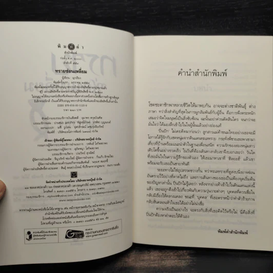 ทรายซ่อนเหลี่ยม - มุกเรียง รูปที่ 5