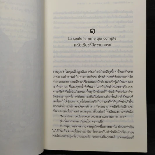 เพียงเธอ - ชญาน์พิมพ์ รูปที่ 6