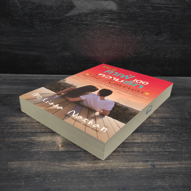 คาเฟ่ เดอ ความรัก The Waitress - Melissa Nathan รูปที่ 3
