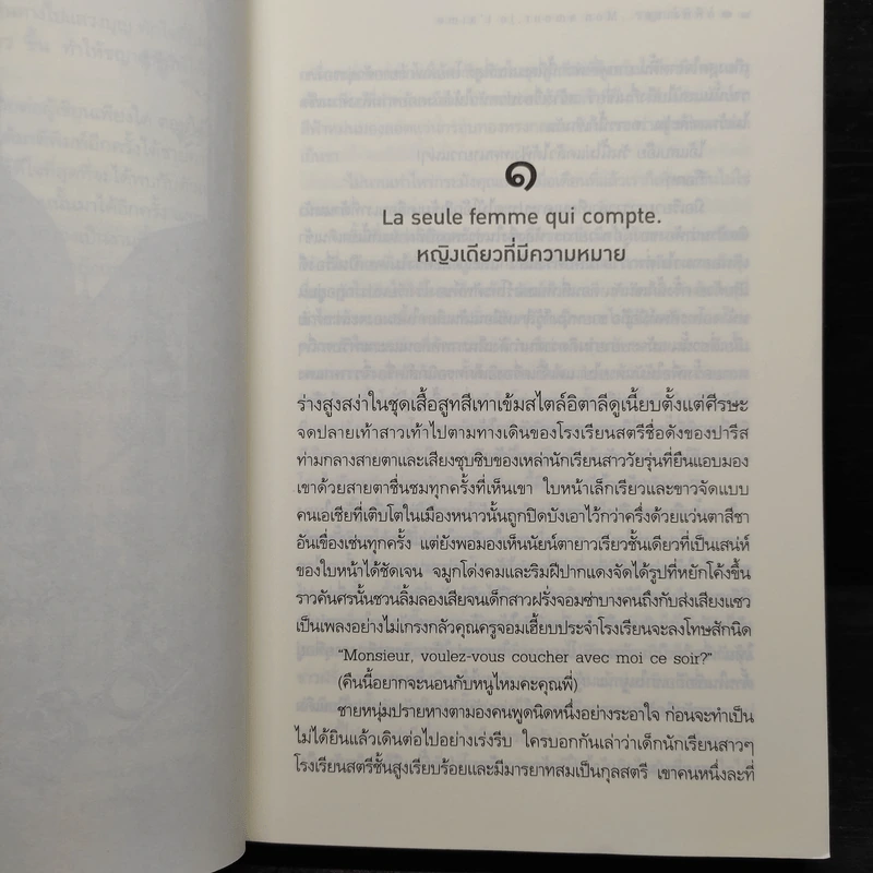 เพียงเธอ - ชญาน์พิมพ์ รูปที่ 6