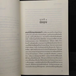 คำสารภาพ - Minato Kanae (มินะโตะ คะนะเอะ) รูปที่ 6