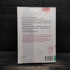 คำสารภาพ - Minato Kanae (มินะโตะ คะนะเอะ) รูปที่ 2