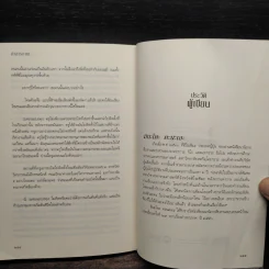 คำสารภาพ - Minato Kanae (มินะโตะ คะนะเอะ) รูปที่ 7