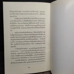 คุณย่ามหาสนุก - ริชาร์ด เพ็ค รูปที่ 8