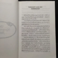 จินตนาการไม่รู้จบ The Neverending Story - มิชาเอ็ล เอ็นเด้ รูปที่ 6