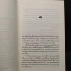 กรงมายา - มุกเรียง รูปที่ 6