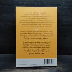นวัตกรพลิกโลก - Jeff Dyer, Hal Gregersen รูปที่ 2