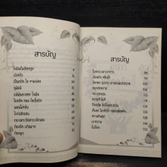 โรงพยาบาลธรรมชาติ - วิโรจน์ ไววานิชกิจ รูปที่ 6