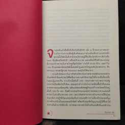 นักธุรกิจจีนกำลังจะครองโลก - เอ็ดเวิร์ด เซี่ย รูปที่ 6